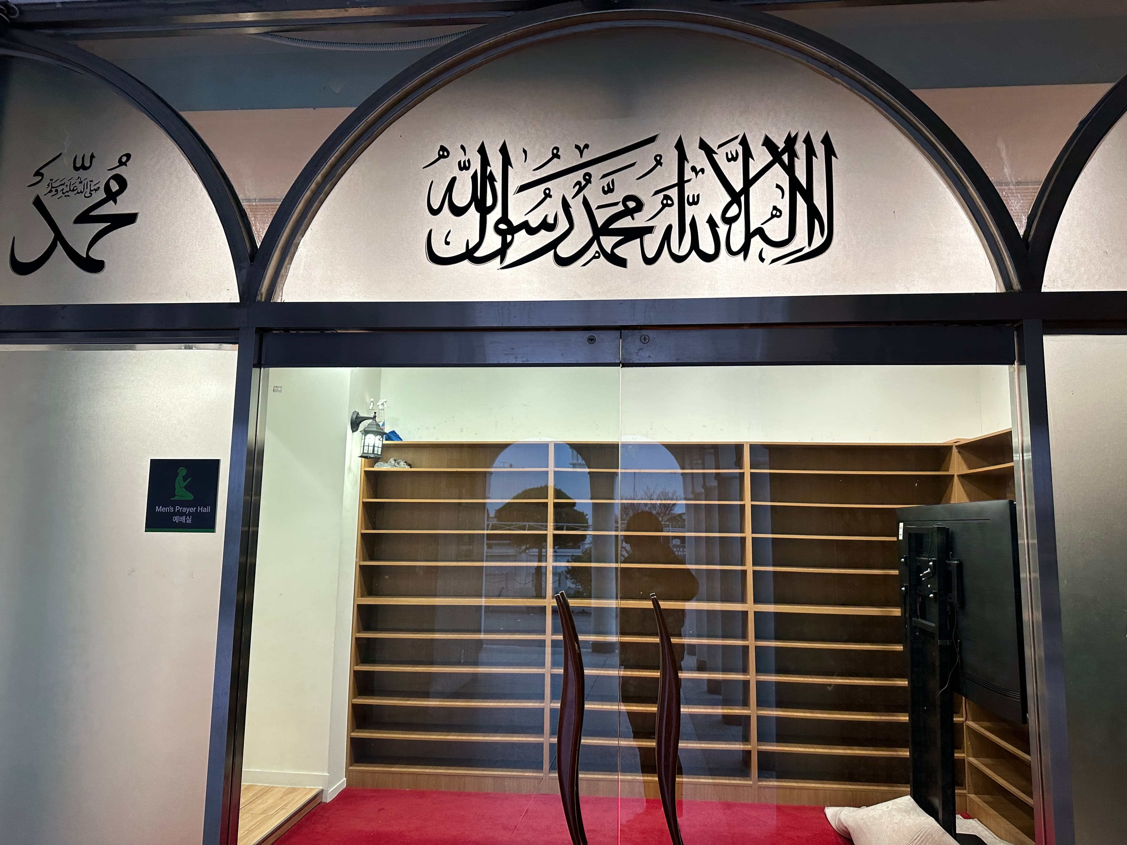 Entrance to the Seoul Central Mosque prayer room