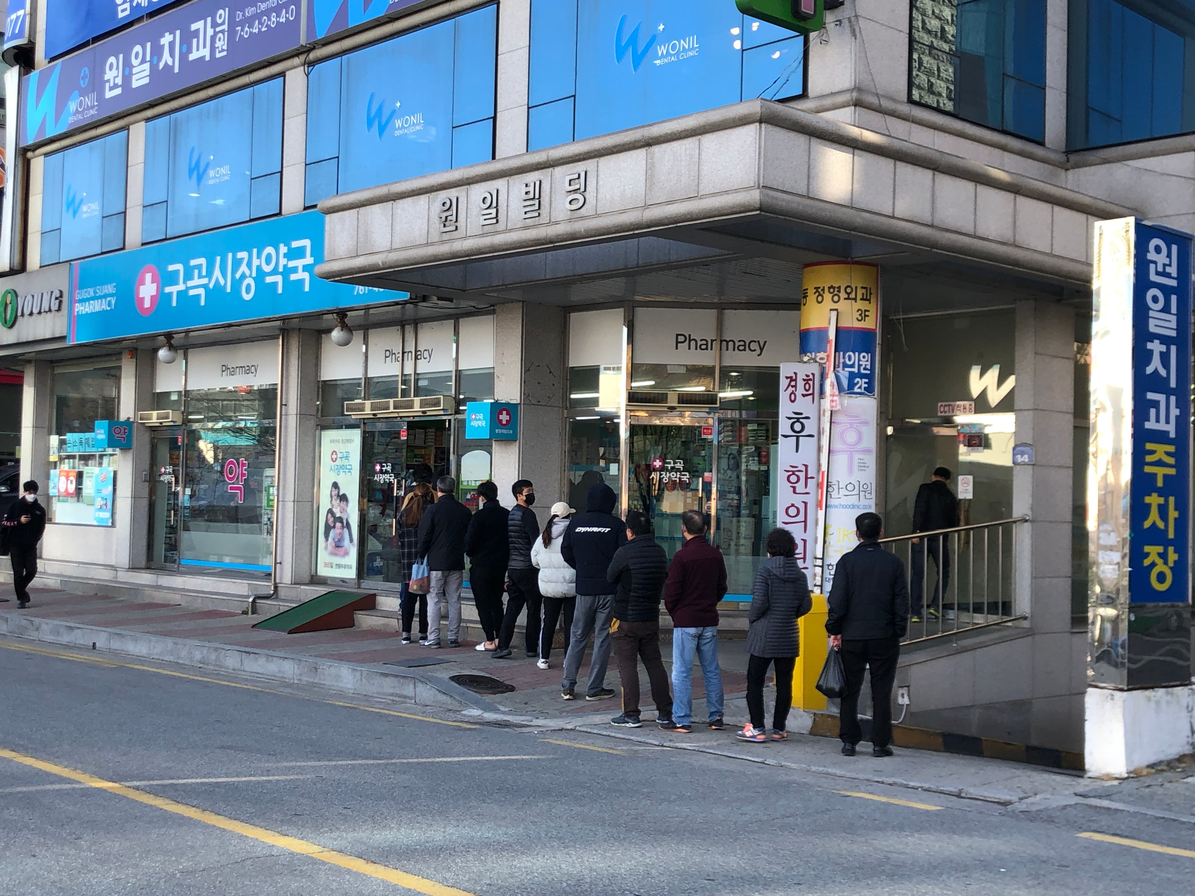 Pharmacy in Wonju, South Korea