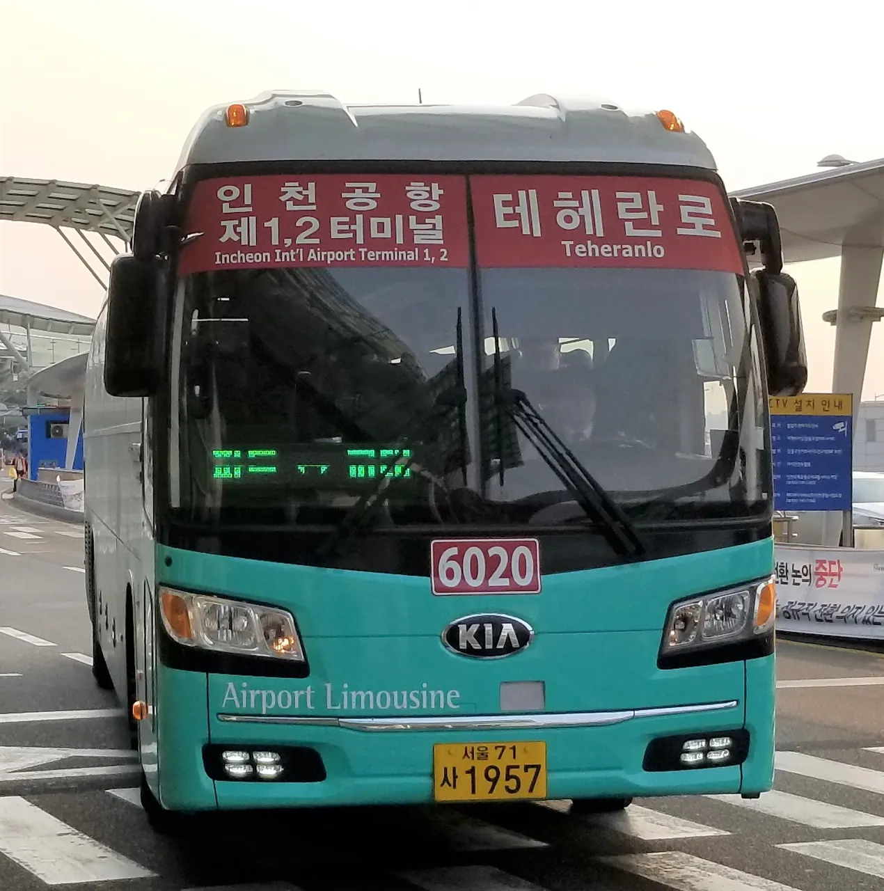 The front of an Airport Limousine coach bound for the airport, its destination display reading Incheon Int'l Airport Terminal 1, 2